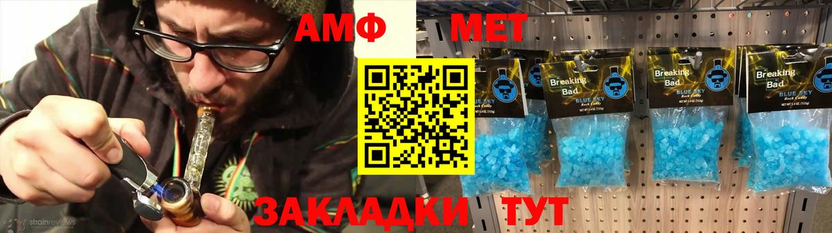 АМФЕТАМИН Розовый Муравленко