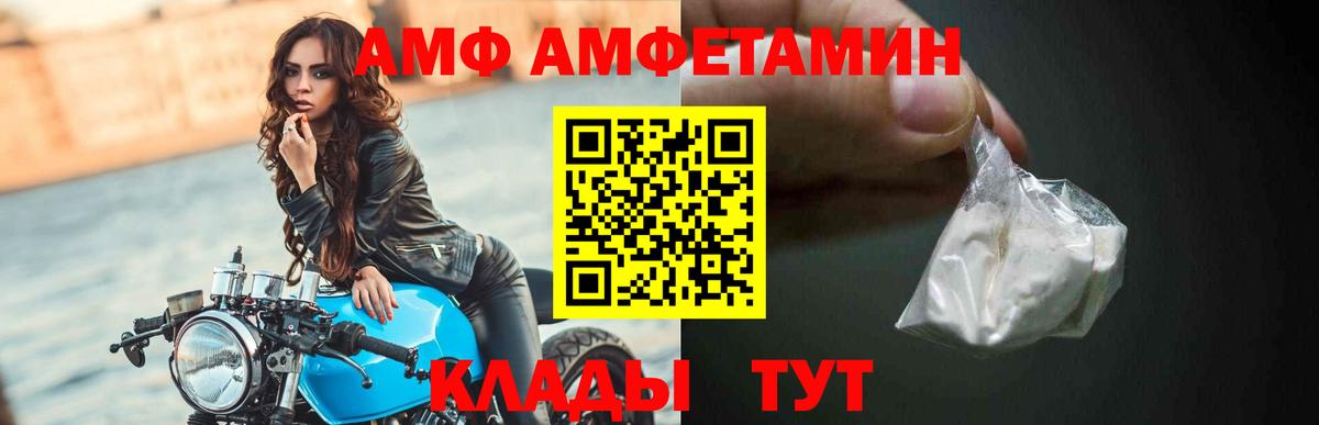 Муравленко  Amphetamine  Вход с VPN  Amphetamine 98%  Амфетамин 