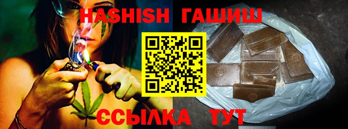 Муравленко  ГАШИШ VHQ  Вход с VPN 