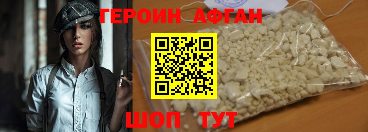 ГЕРОИН  ГЕРОИН VHQ  Вход с VPN  Муравленко 