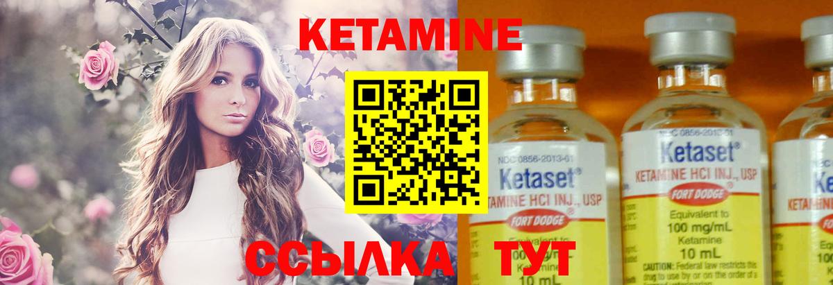 Муравленко  КЕТАМИН ketamine  Кетамин ketamine  Вход с VPN 