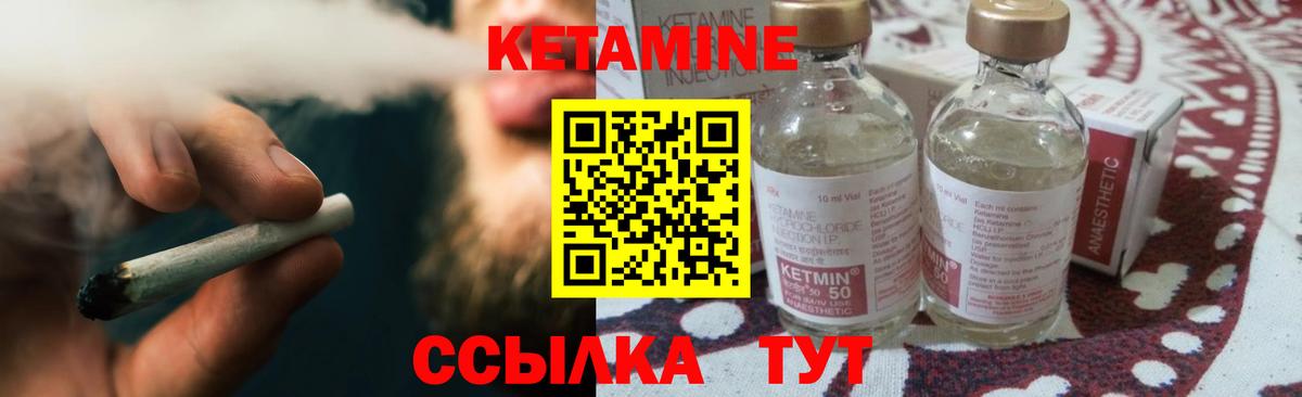 Кетамин VHQ Муравленко