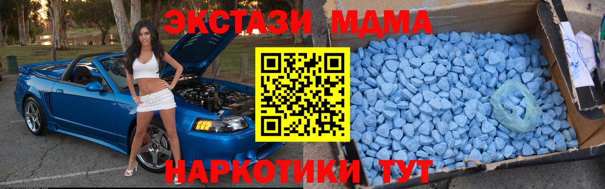 Муравленко  МДМА VHQ  Вход с VPN  МДМА crystal 