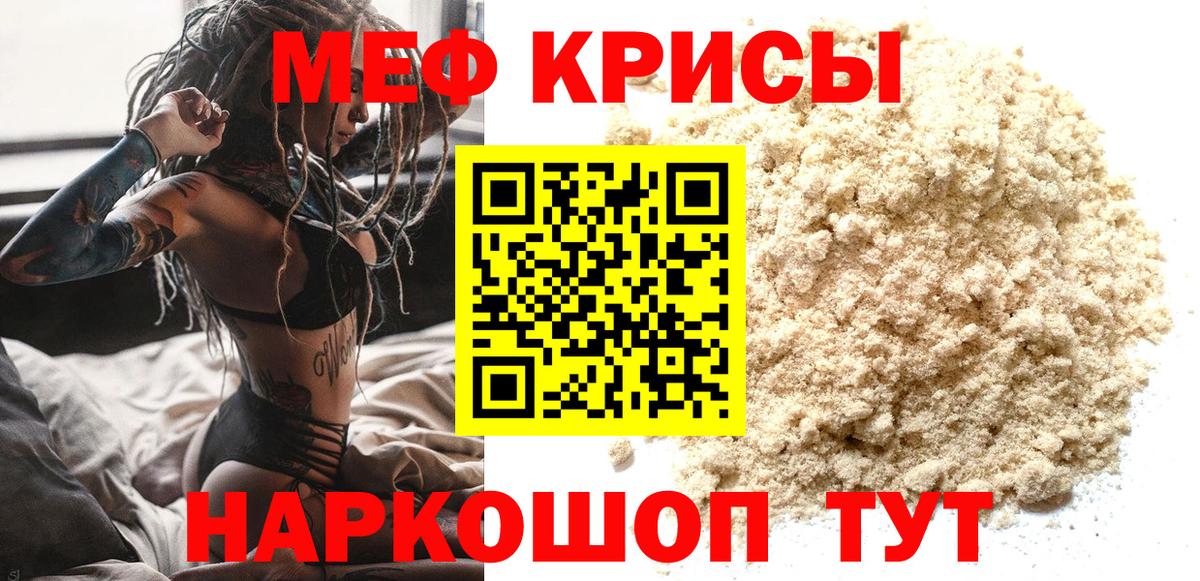 Меф мука Муравленко