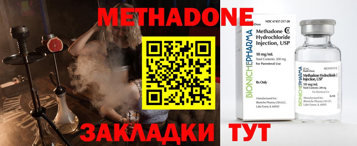 Метадон VHQ  Вход с VPN  MEGA как зайти  Муравленко 