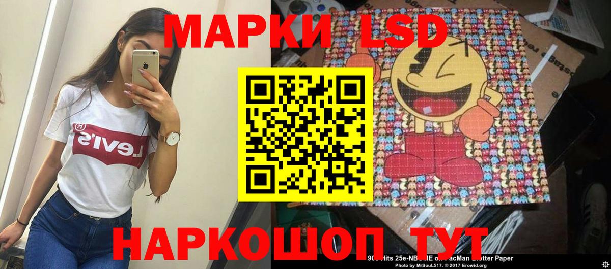 Наркотические марки 1,5мг  Марки 25I-NBOMe  Вход с VPN  Муравленко  Наркотические марки 1,5мг 
