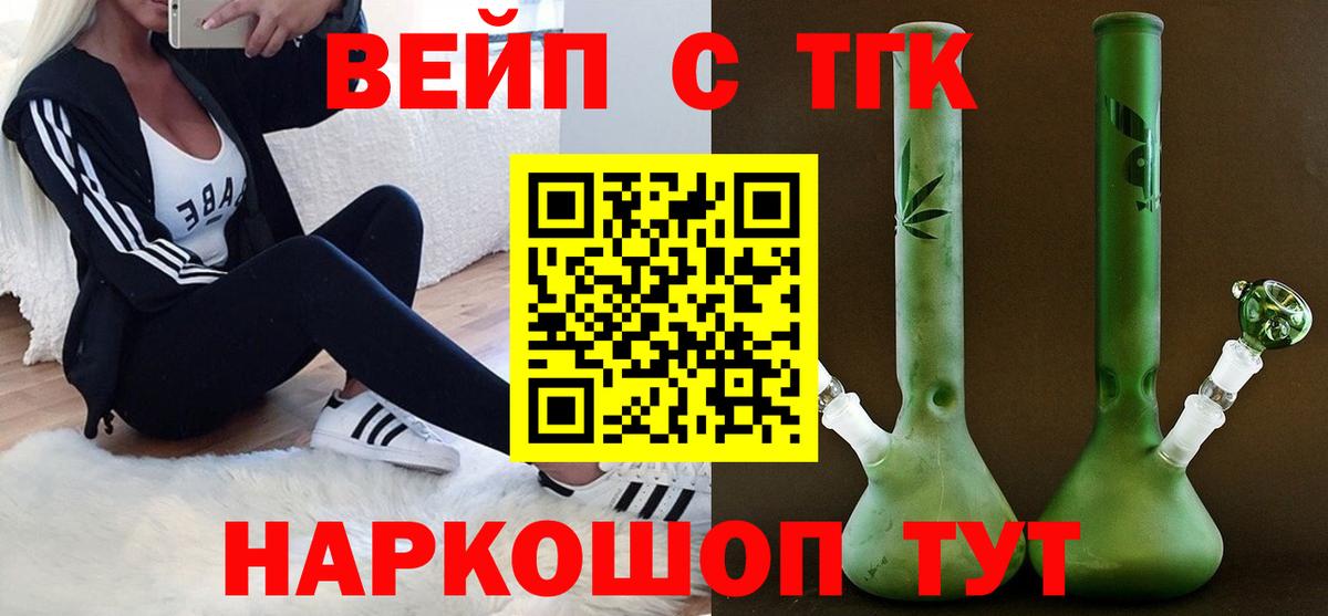 Дистиллят ТГК жижа  Вход с VPN  дарнет шоп  Муравленко 