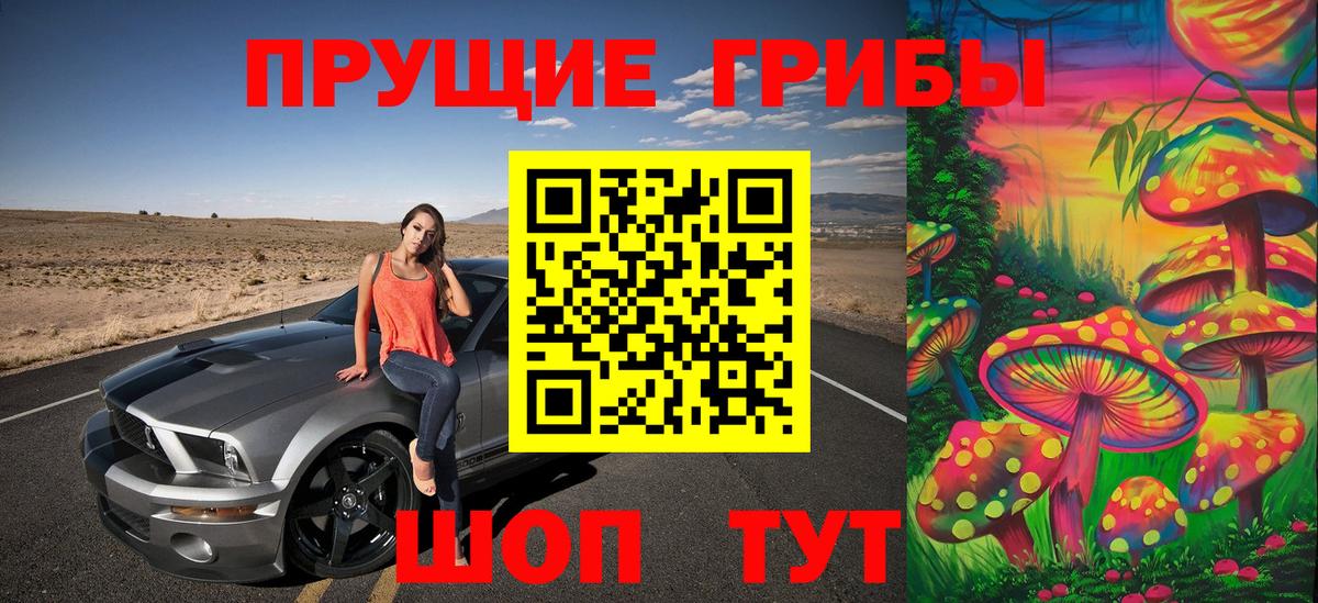 Псилоцибиновые грибы прущие грибы Муравленко