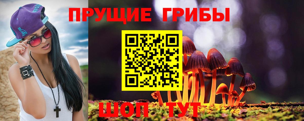 Галлюциногенные грибы ЛСД  Вход с VPN  Муравленко 